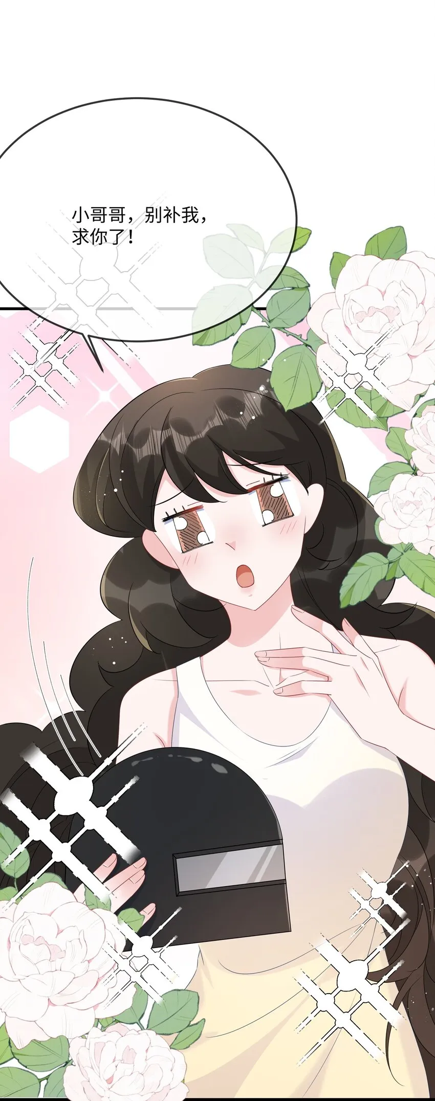 049 我没撒酒疯吧？ 第32页