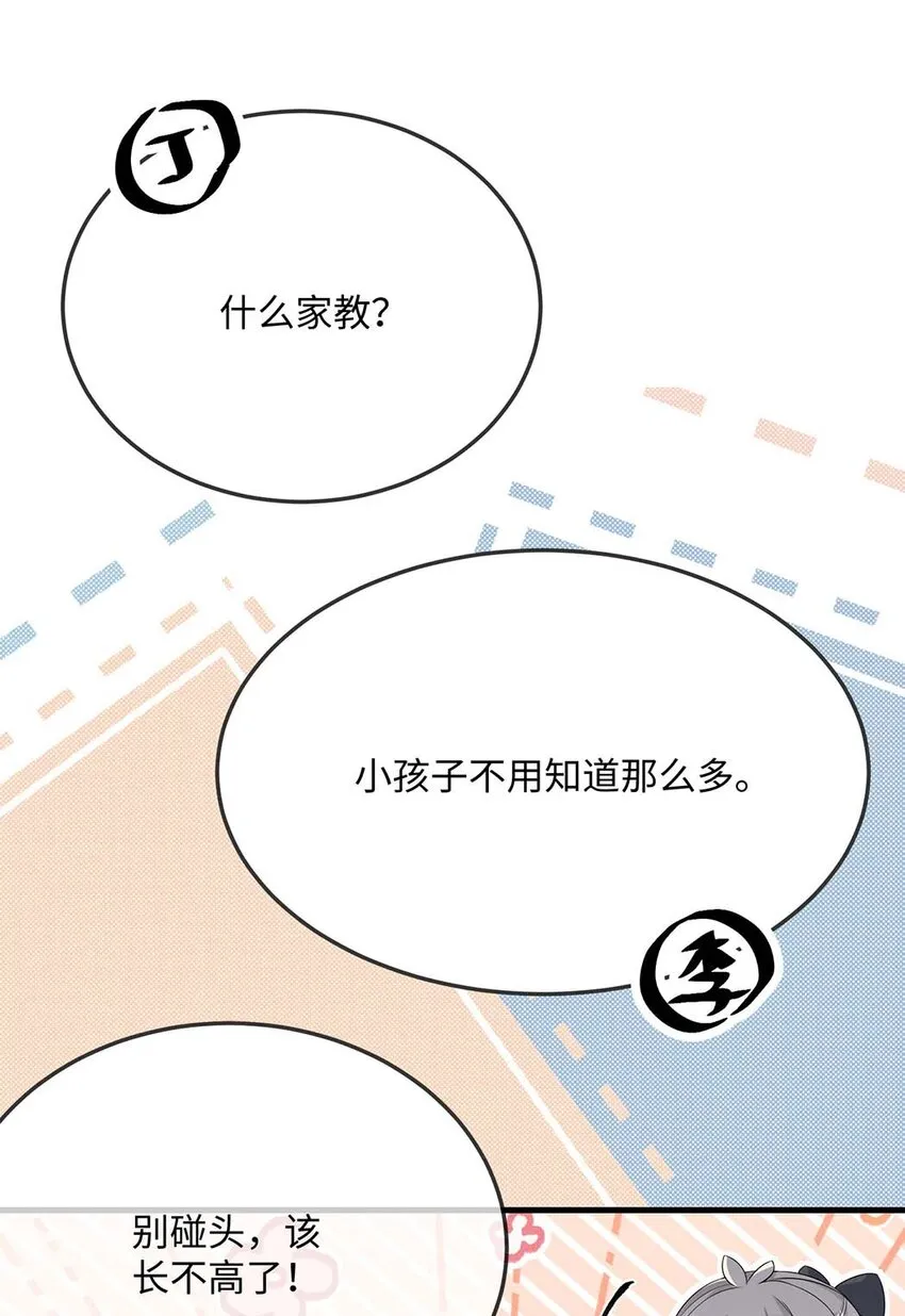 049 我没撒酒疯吧？ 第40页