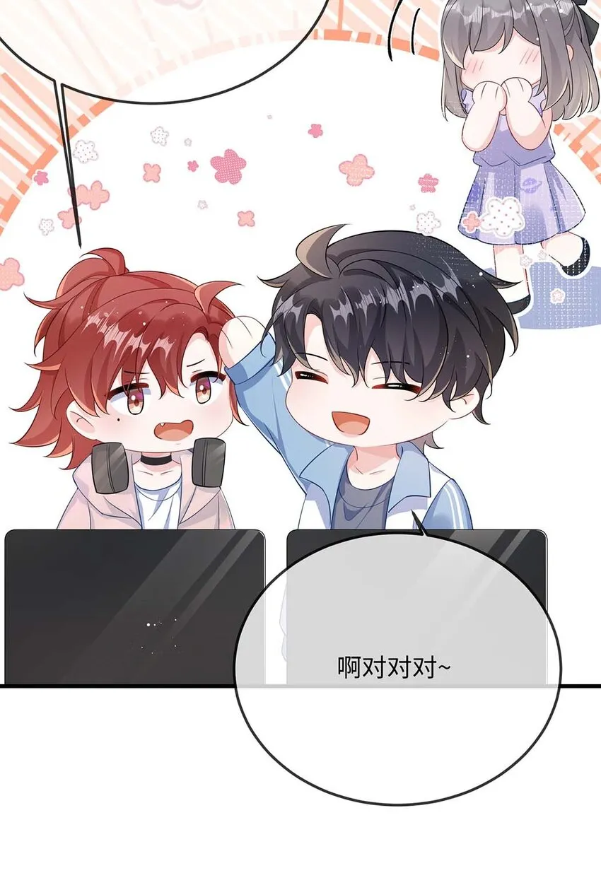 049 我没撒酒疯吧？ 第41页