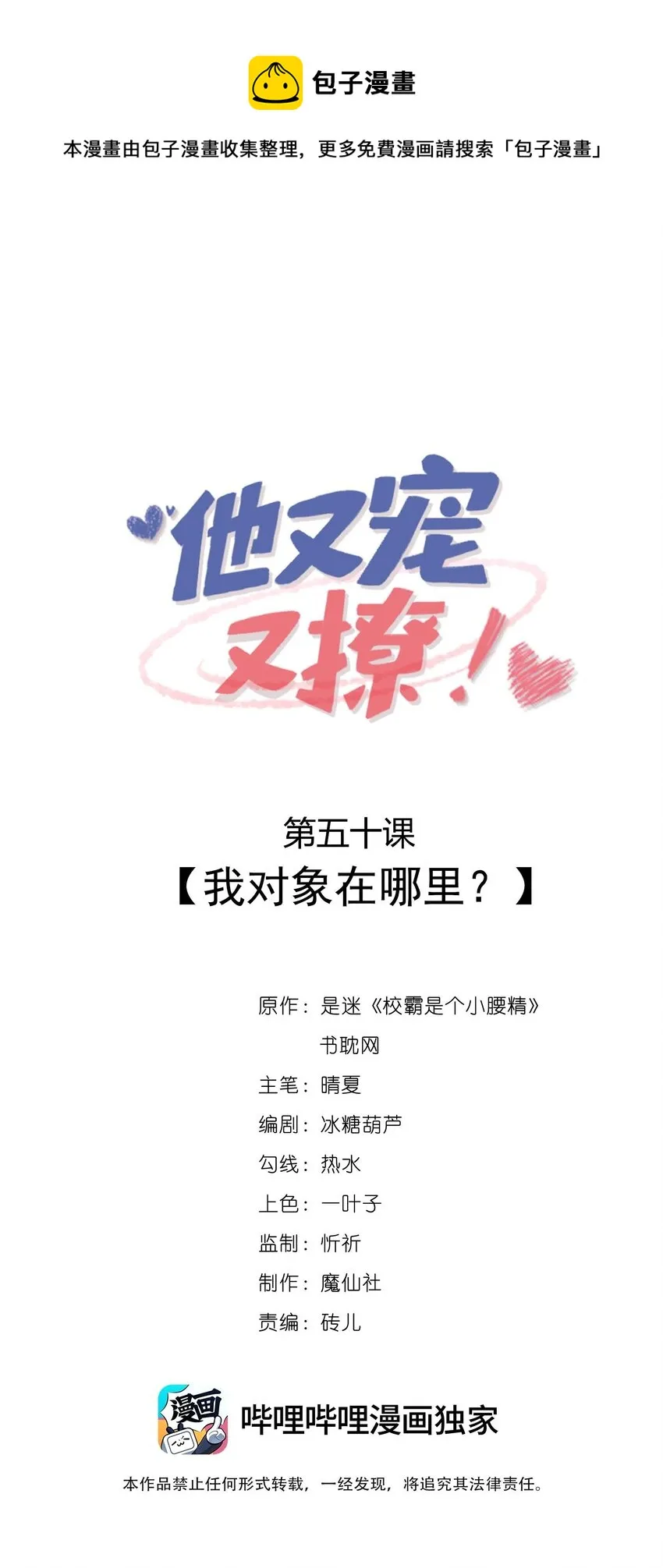 050 我对象在哪里？ 第1页