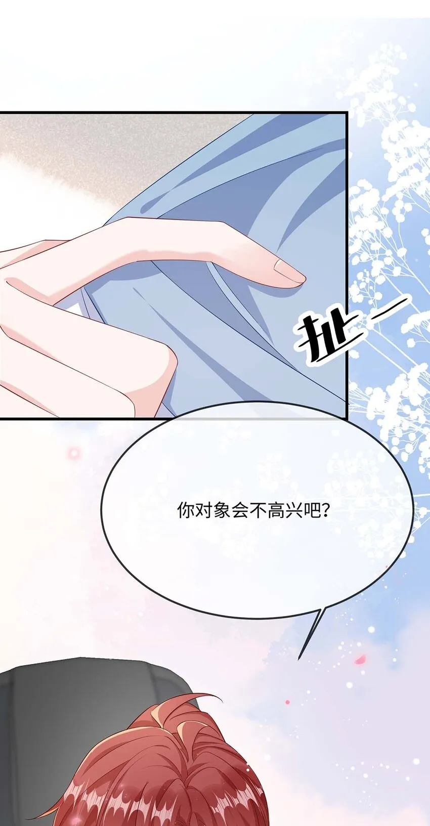050 我对象在哪里？ 第4页