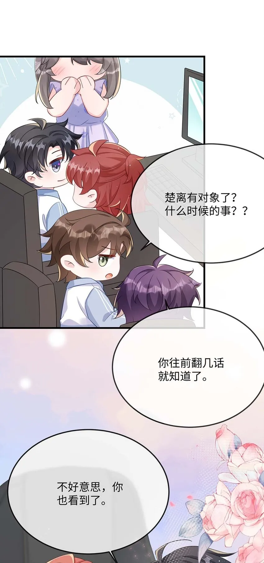 050 我对象在哪里？ 第7页