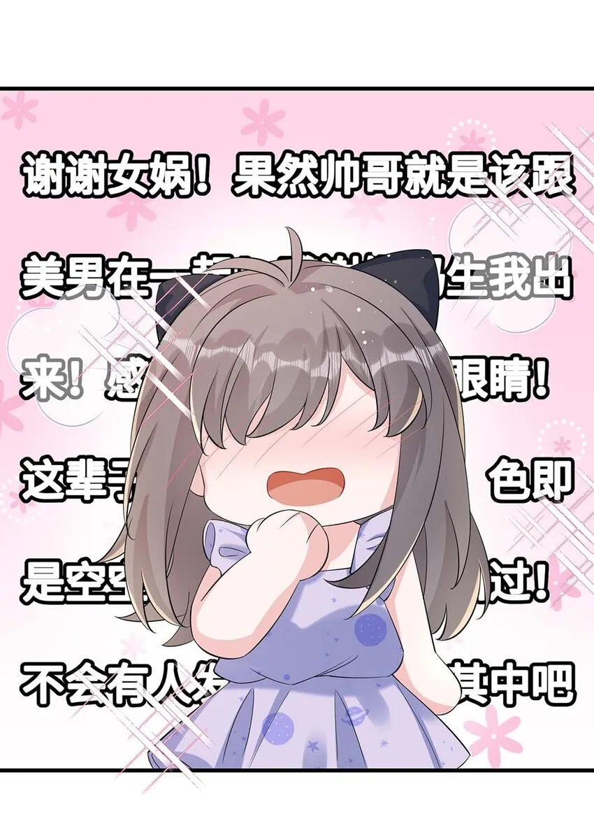 050 我对象在哪里？ 第11页