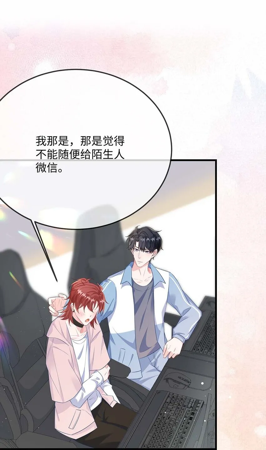 050 我对象在哪里？ 第16页