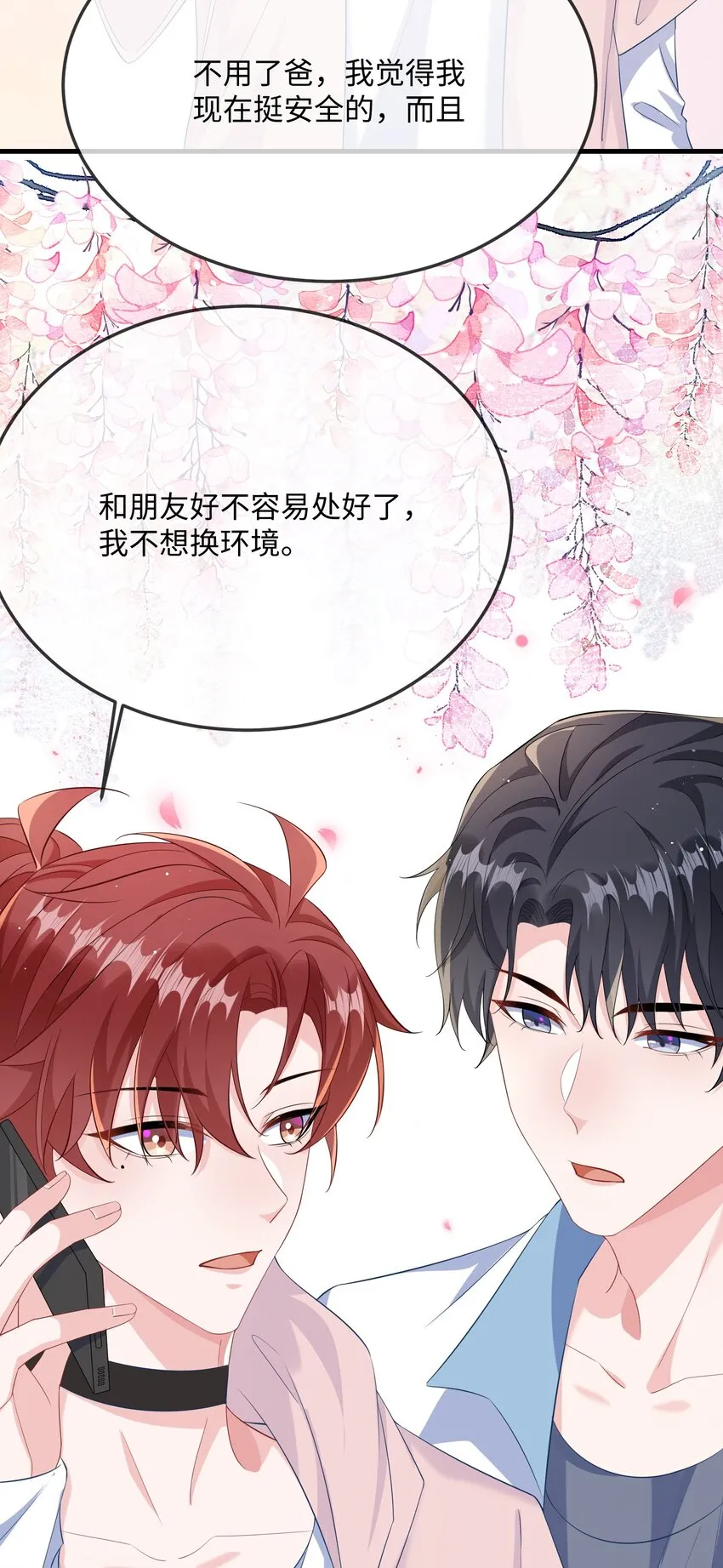 050 我对象在哪里？ 第27页