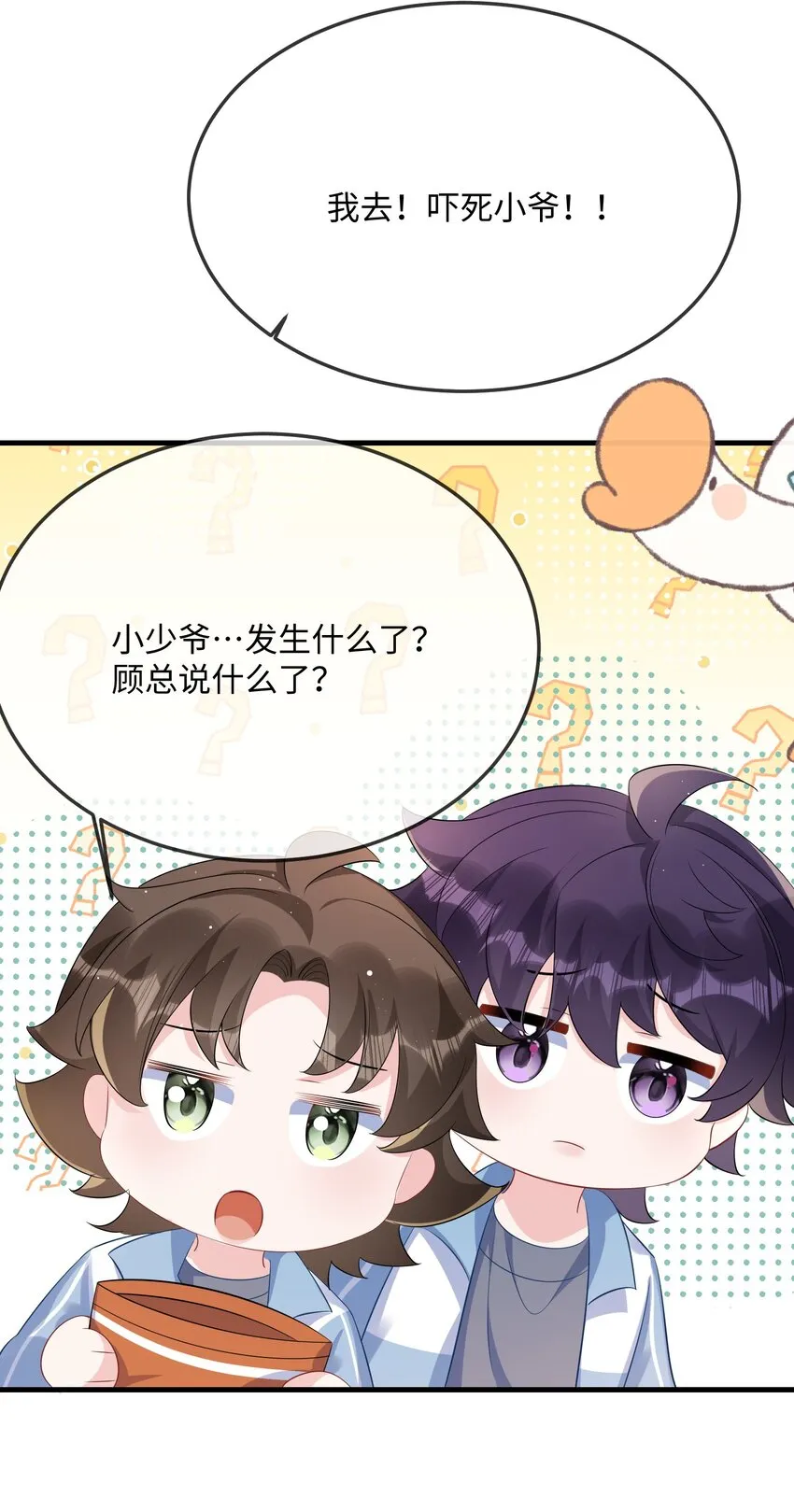 050 我对象在哪里？ 第30页