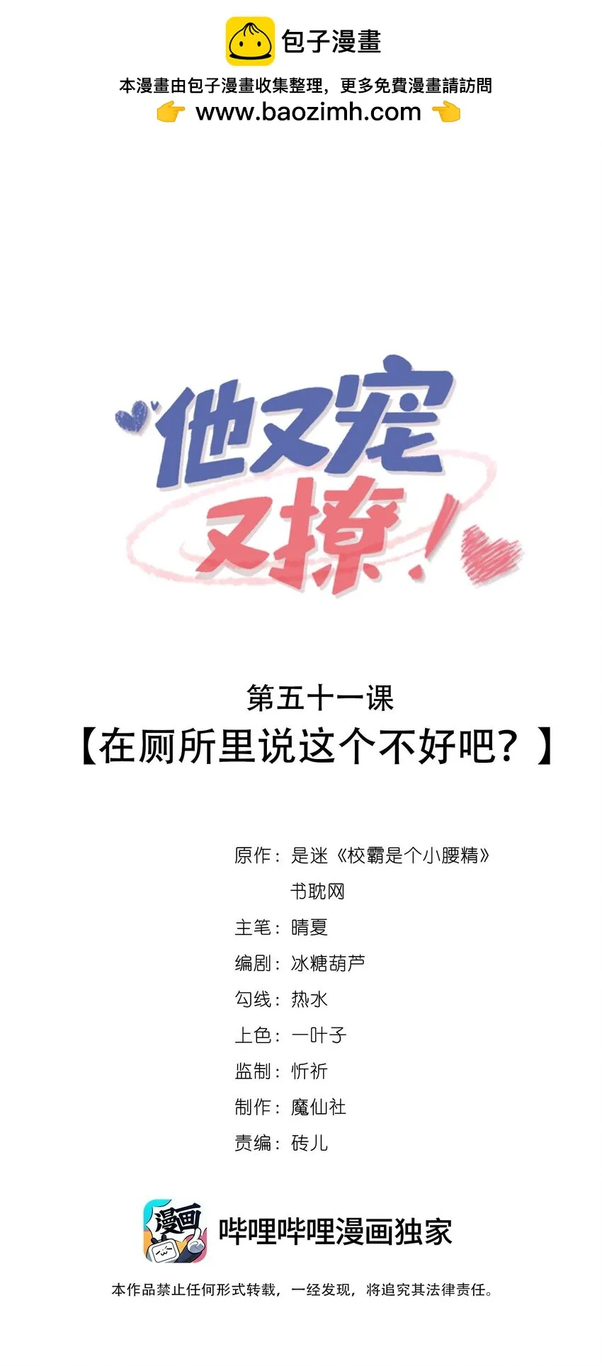 051 在厕所里说这个不好吧？ 第1页