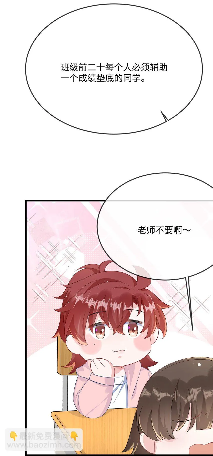 051 在厕所里说这个不好吧？ 第3页