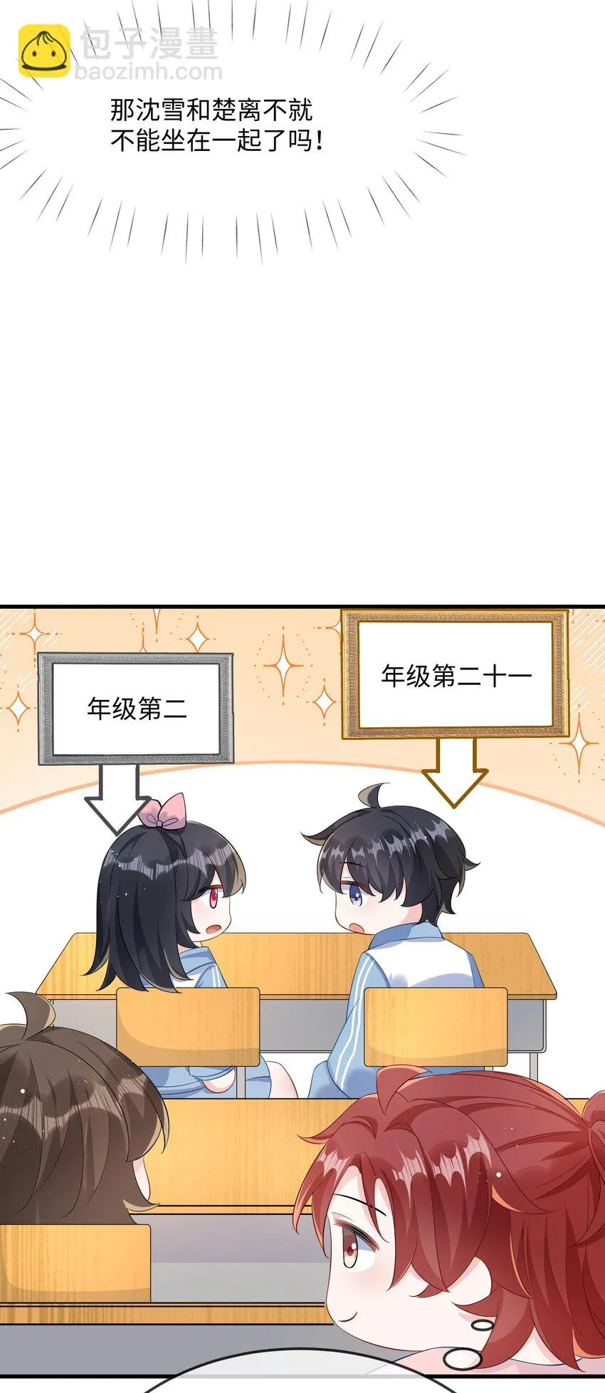 051 在厕所里说这个不好吧？ 第4页