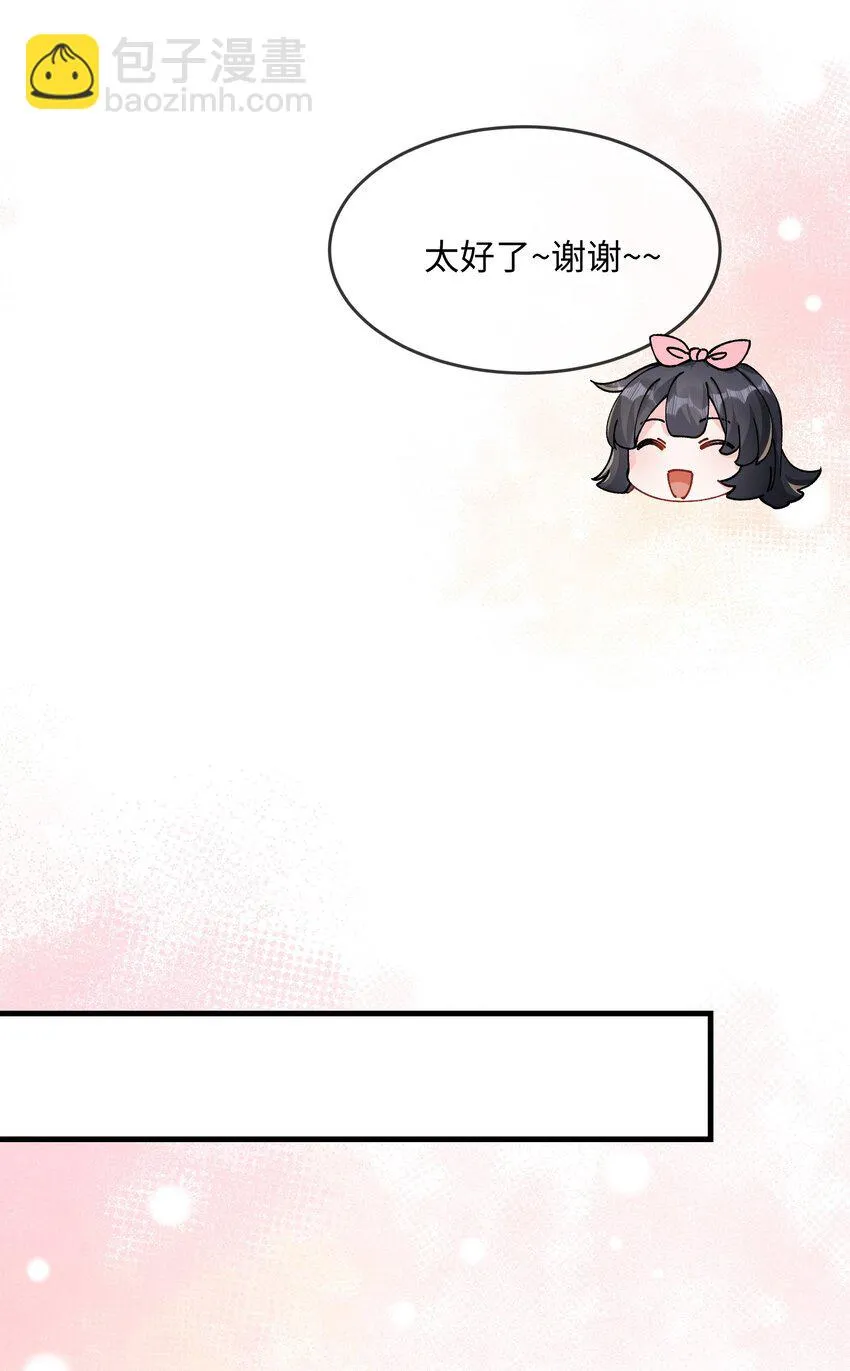 051 在厕所里说这个不好吧？ 第7页