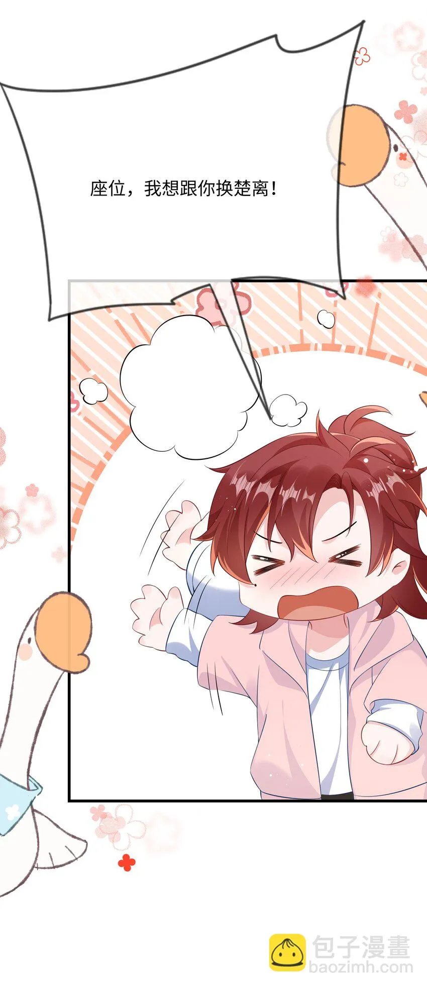 051 在厕所里说这个不好吧？ 第16页