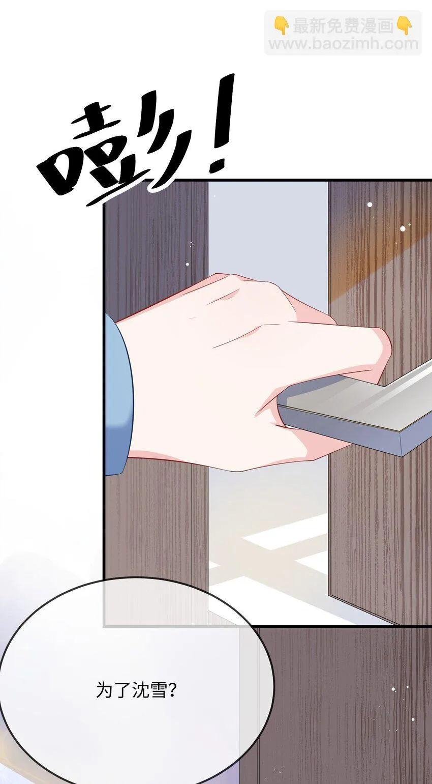 051 在厕所里说这个不好吧？ 第20页
