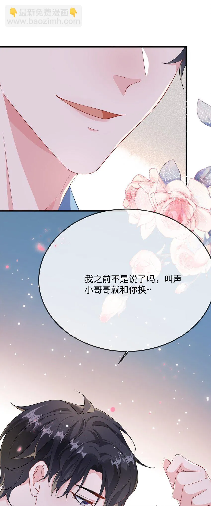 051 在厕所里说这个不好吧？ 第23页