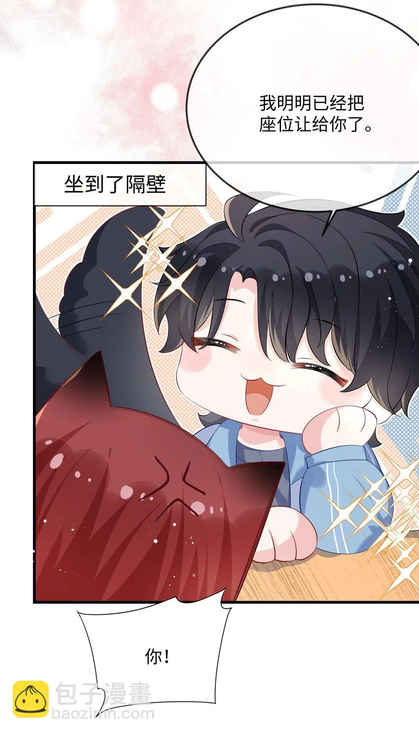 051 在厕所里说这个不好吧？ 第38页