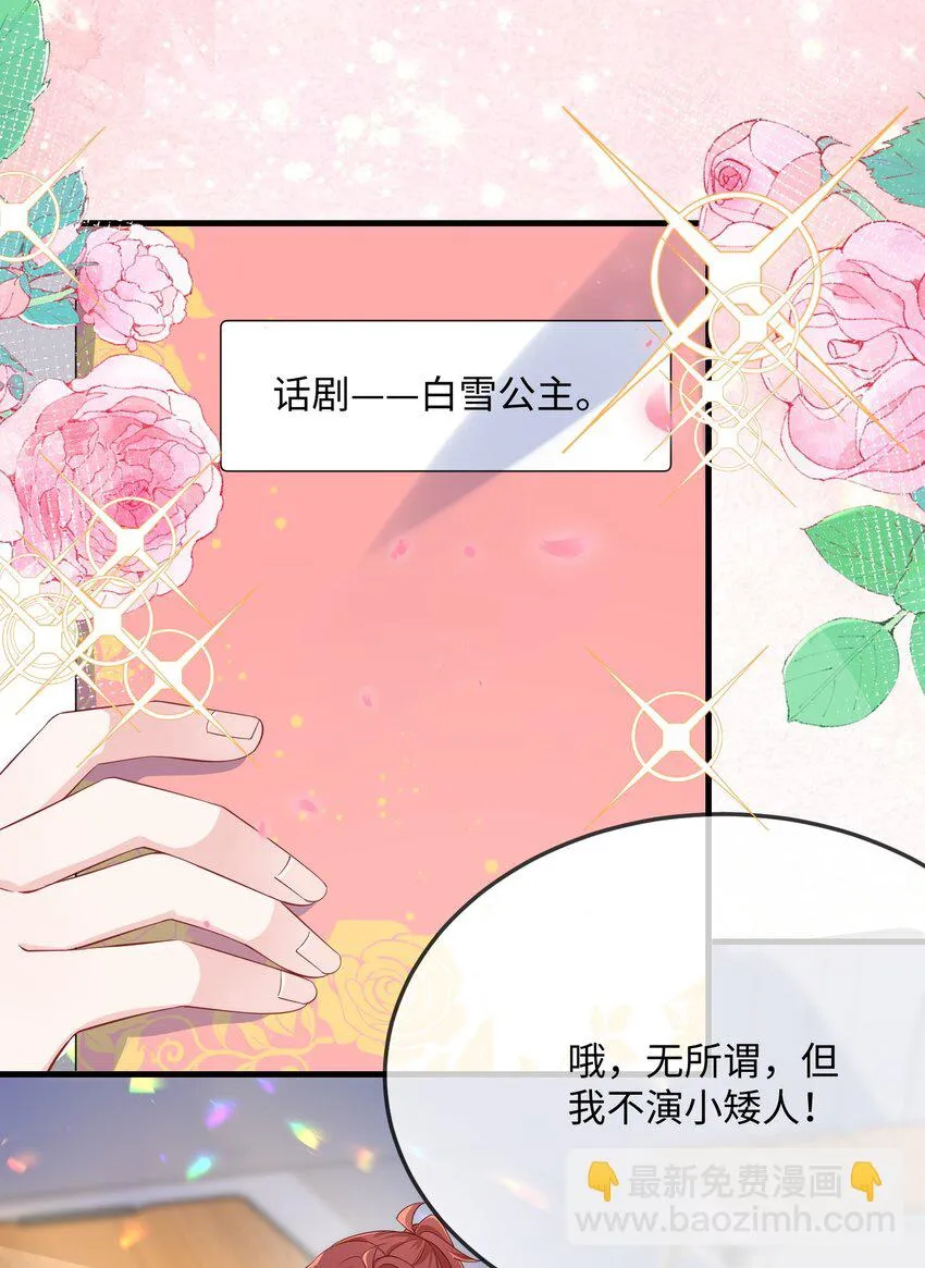 051 在厕所里说这个不好吧？ 第41页