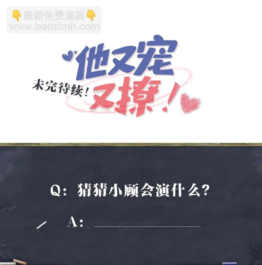 051 在厕所里说这个不好吧？ 第45页