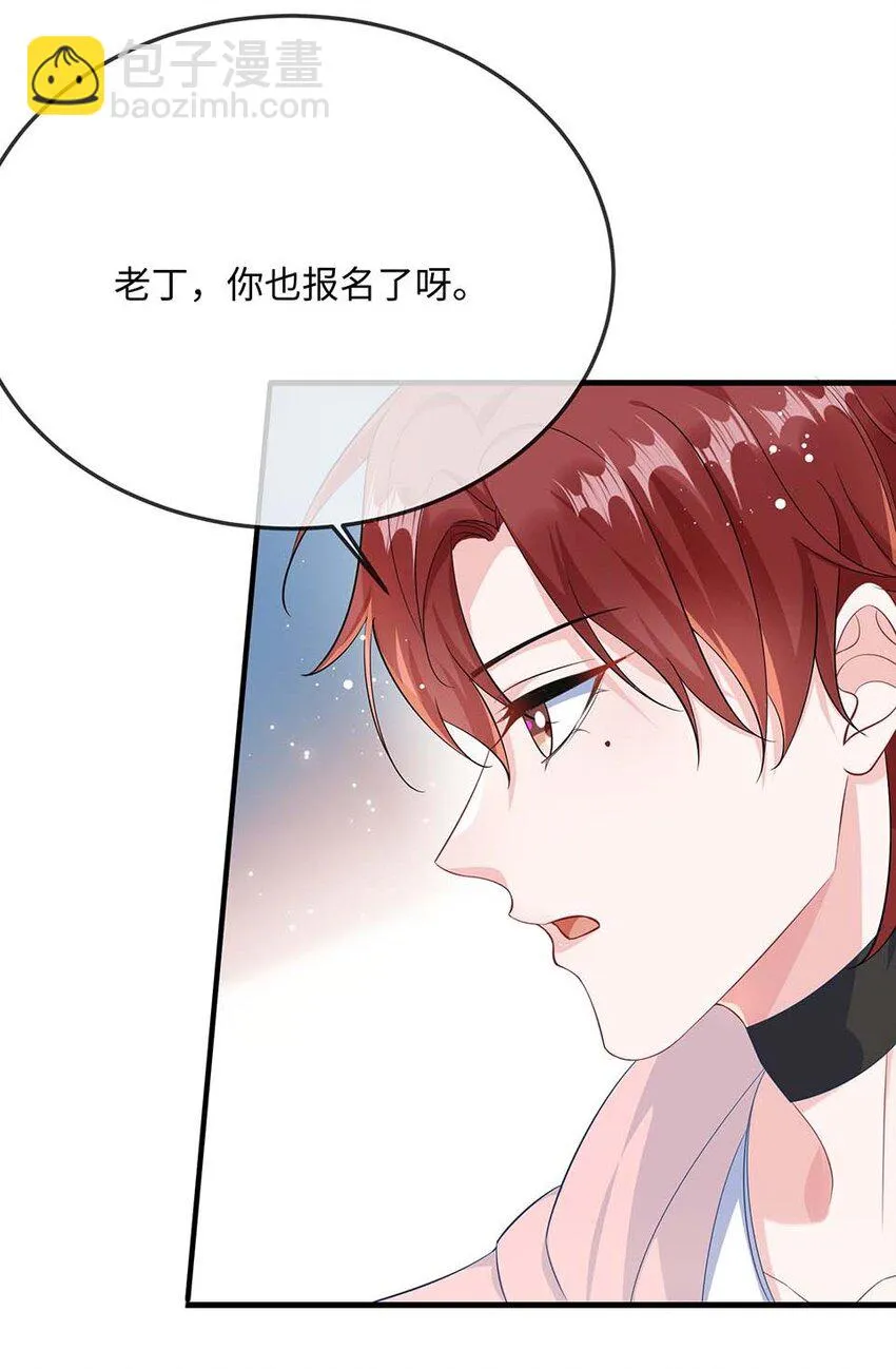 052 你喜欢我什么呢？ 第5页
