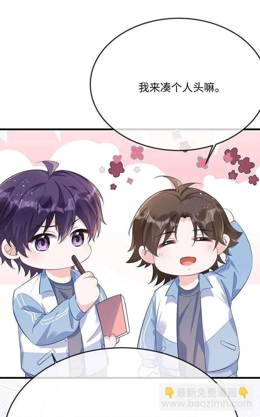 052 你喜欢我什么呢？ 第6页