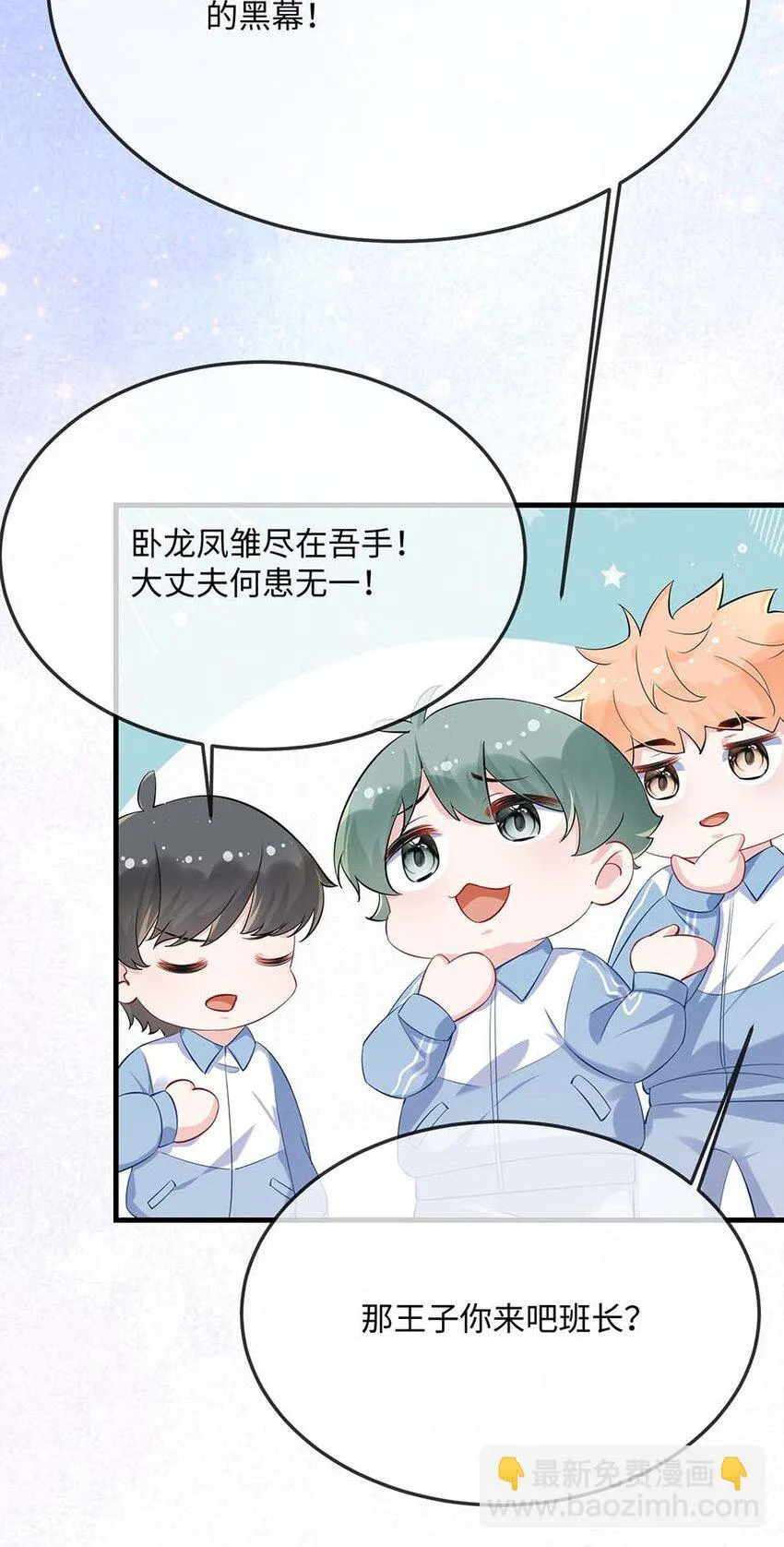 052 你喜欢我什么呢？ 第9页