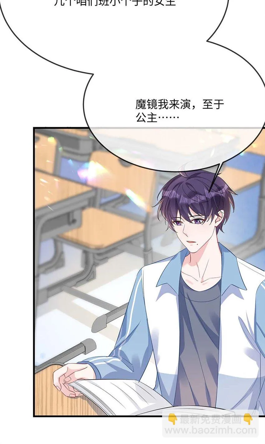 052 你喜欢我什么呢？ 第11页