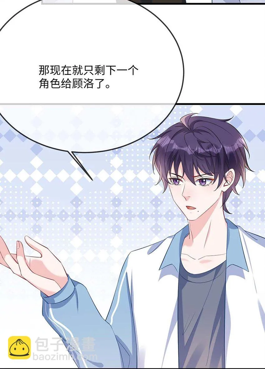052 你喜欢我什么呢？ 第17页