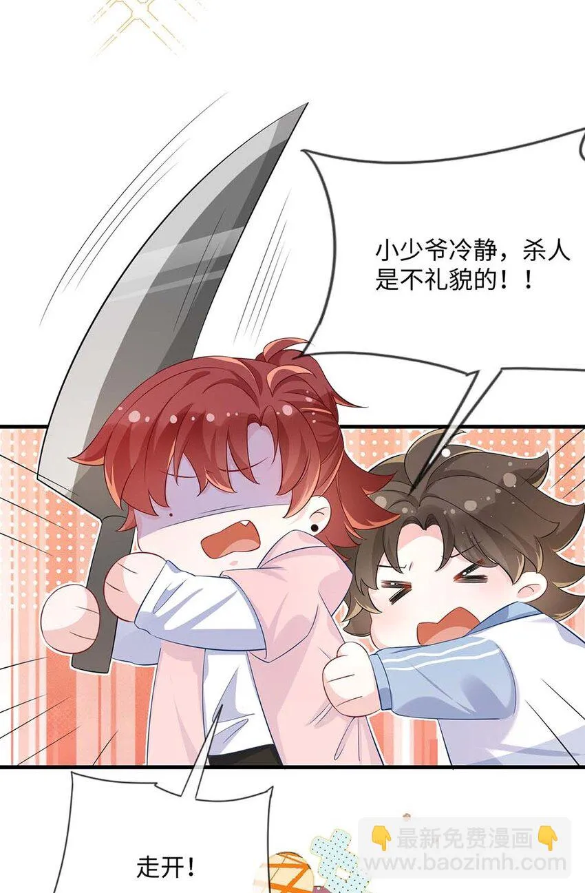 052 你喜欢我什么呢？ 第20页
