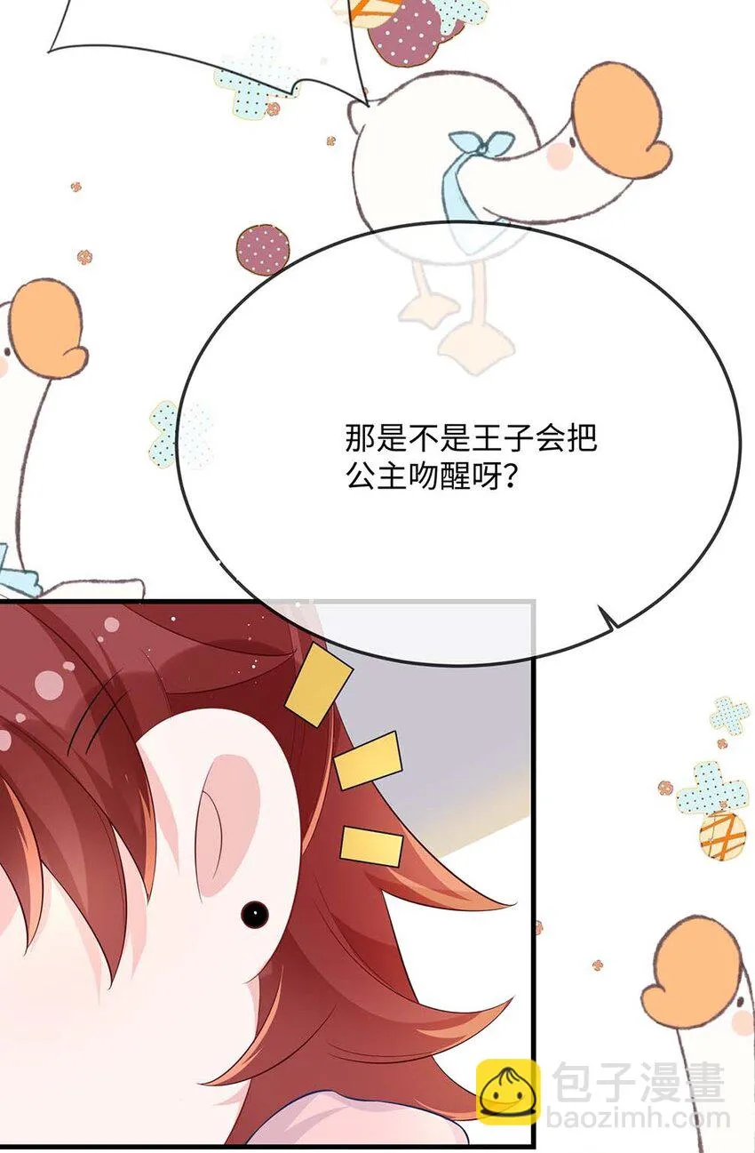 052 你喜欢我什么呢？ 第21页