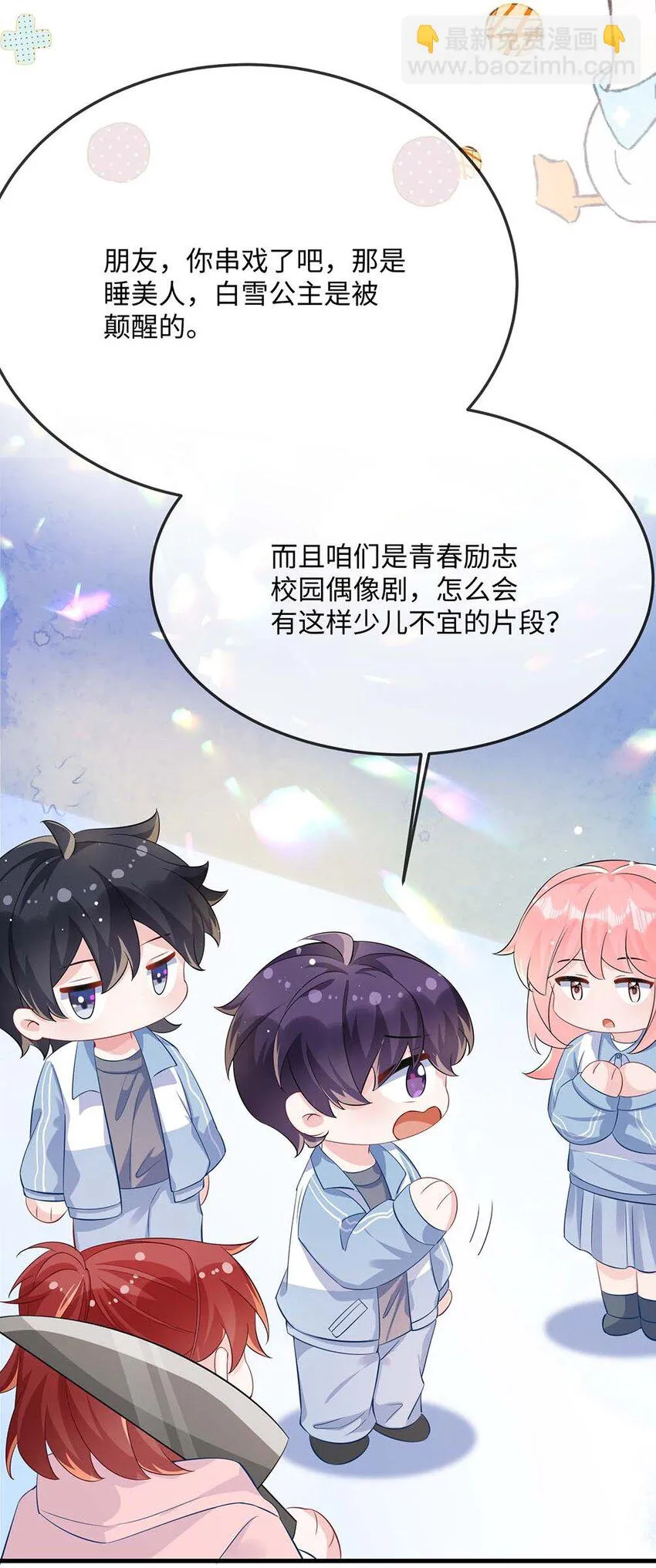 052 你喜欢我什么呢？ 第22页