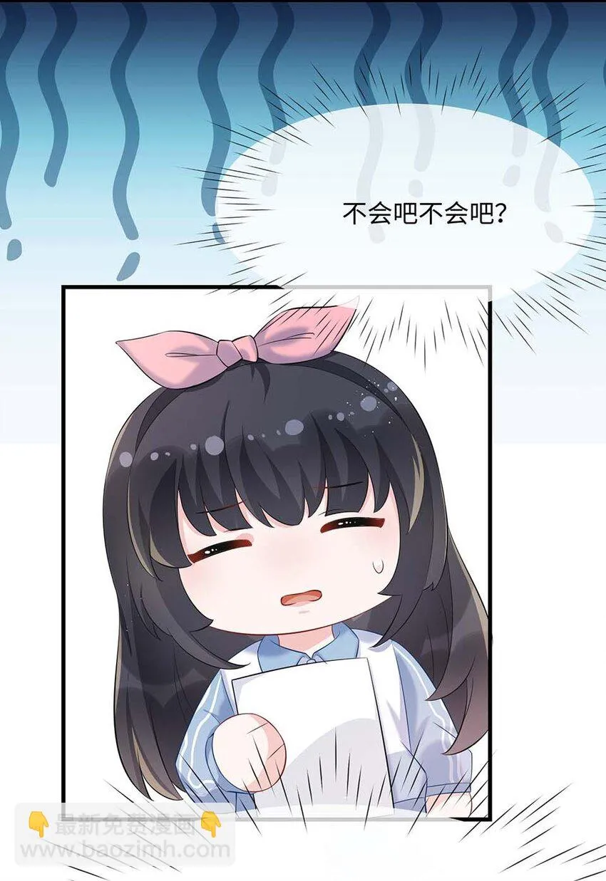 052 你喜欢我什么呢？ 第30页