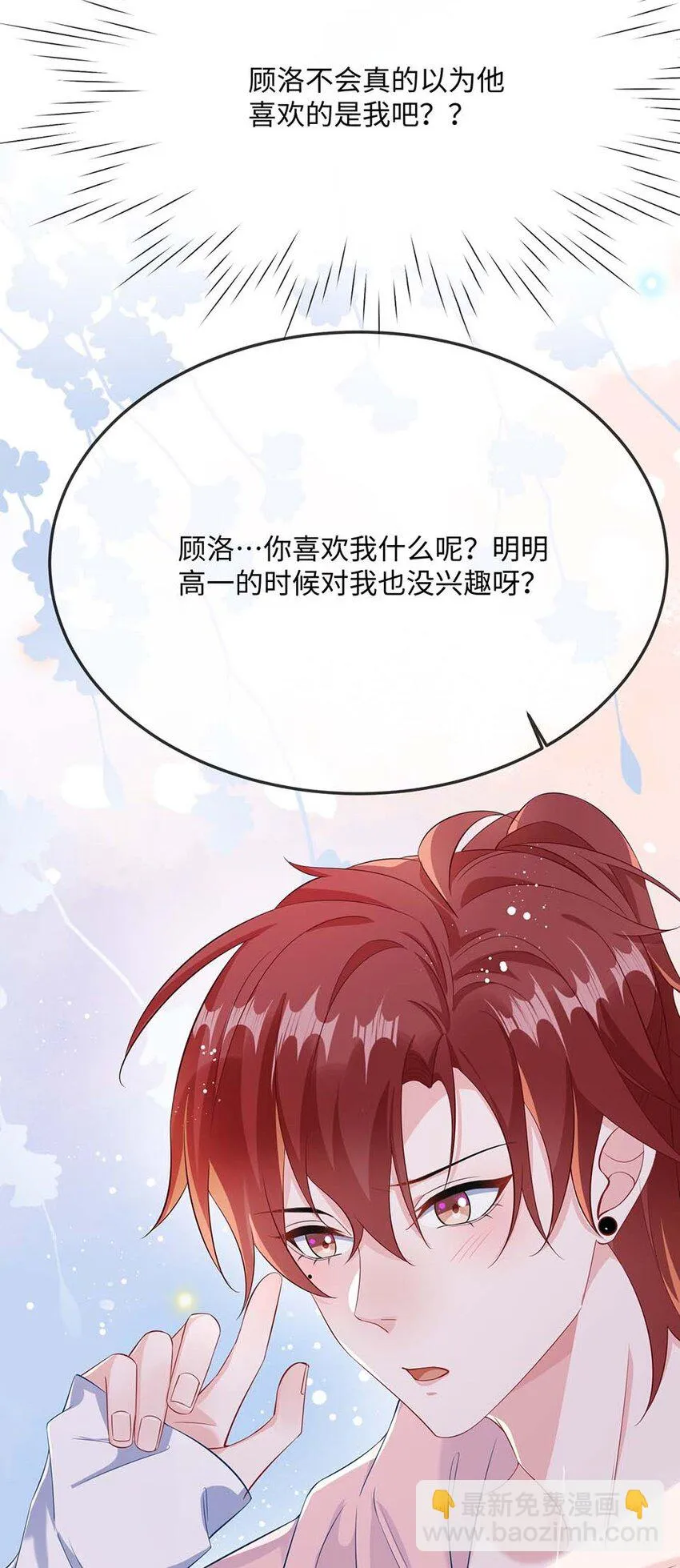 052 你喜欢我什么呢？ 第31页