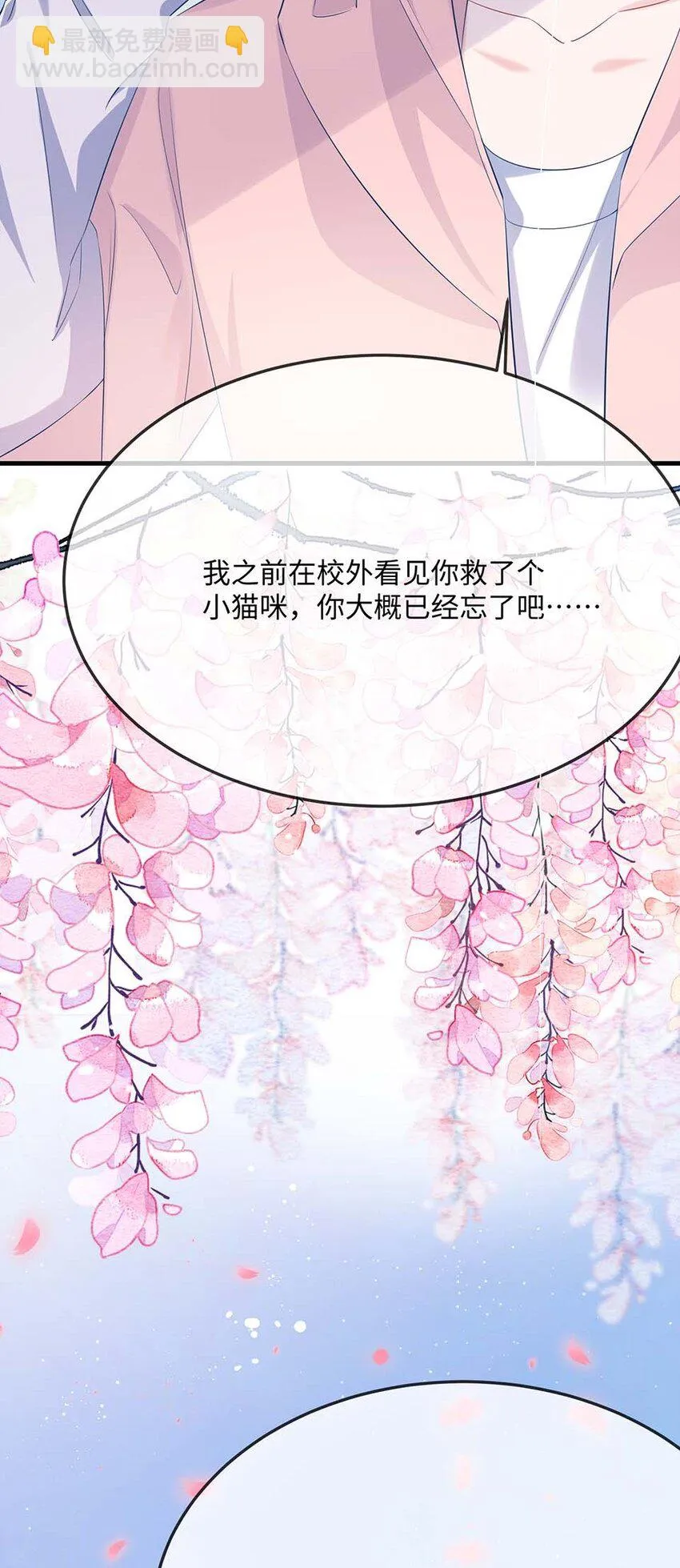 052 你喜欢我什么呢？ 第32页
