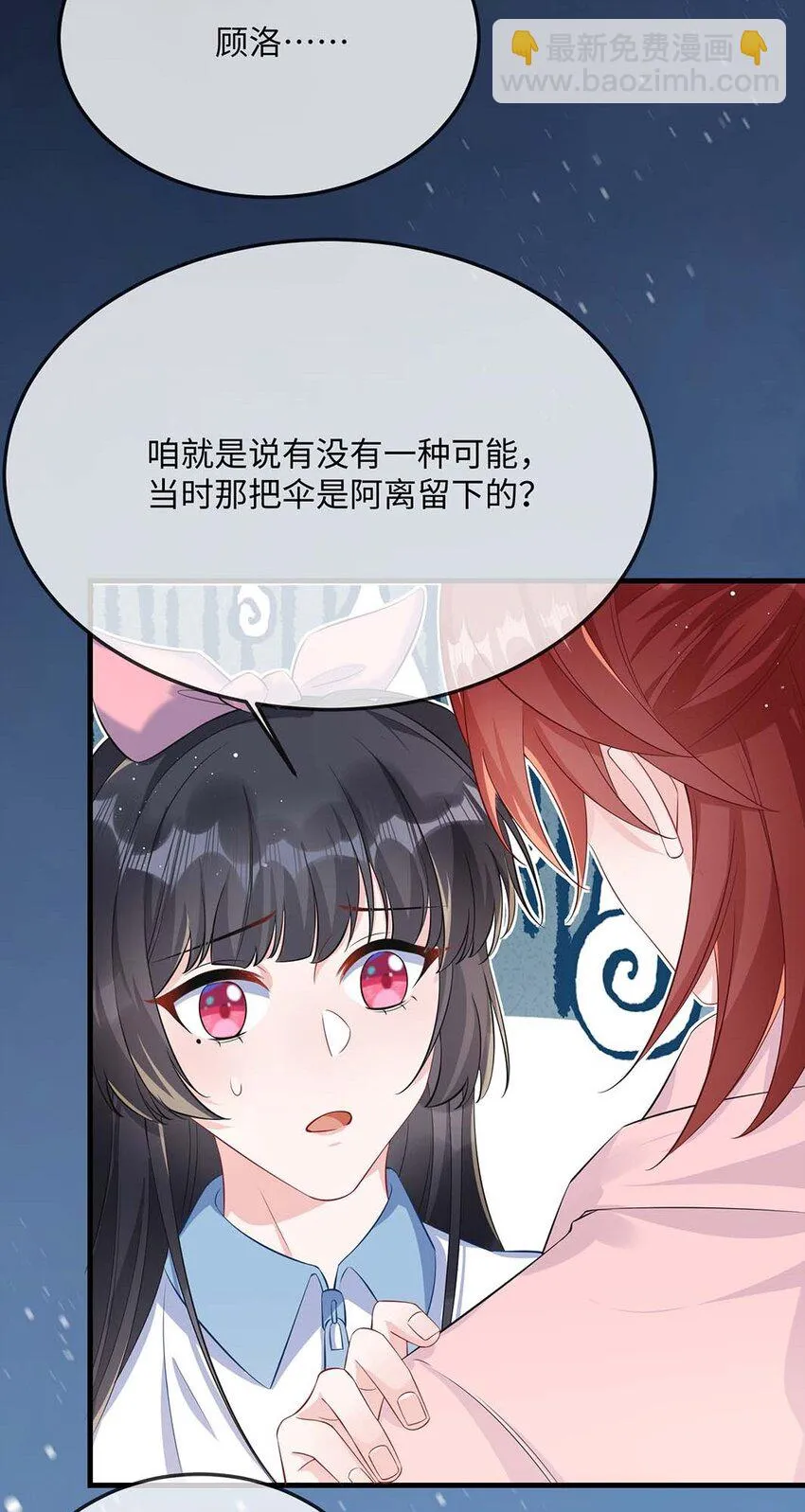 052 你喜欢我什么呢？ 第36页