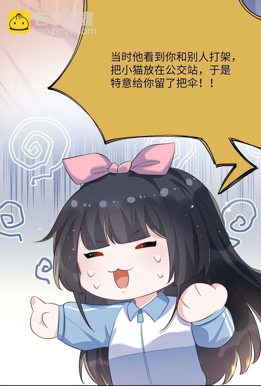 052 你喜欢我什么呢？ 第39页