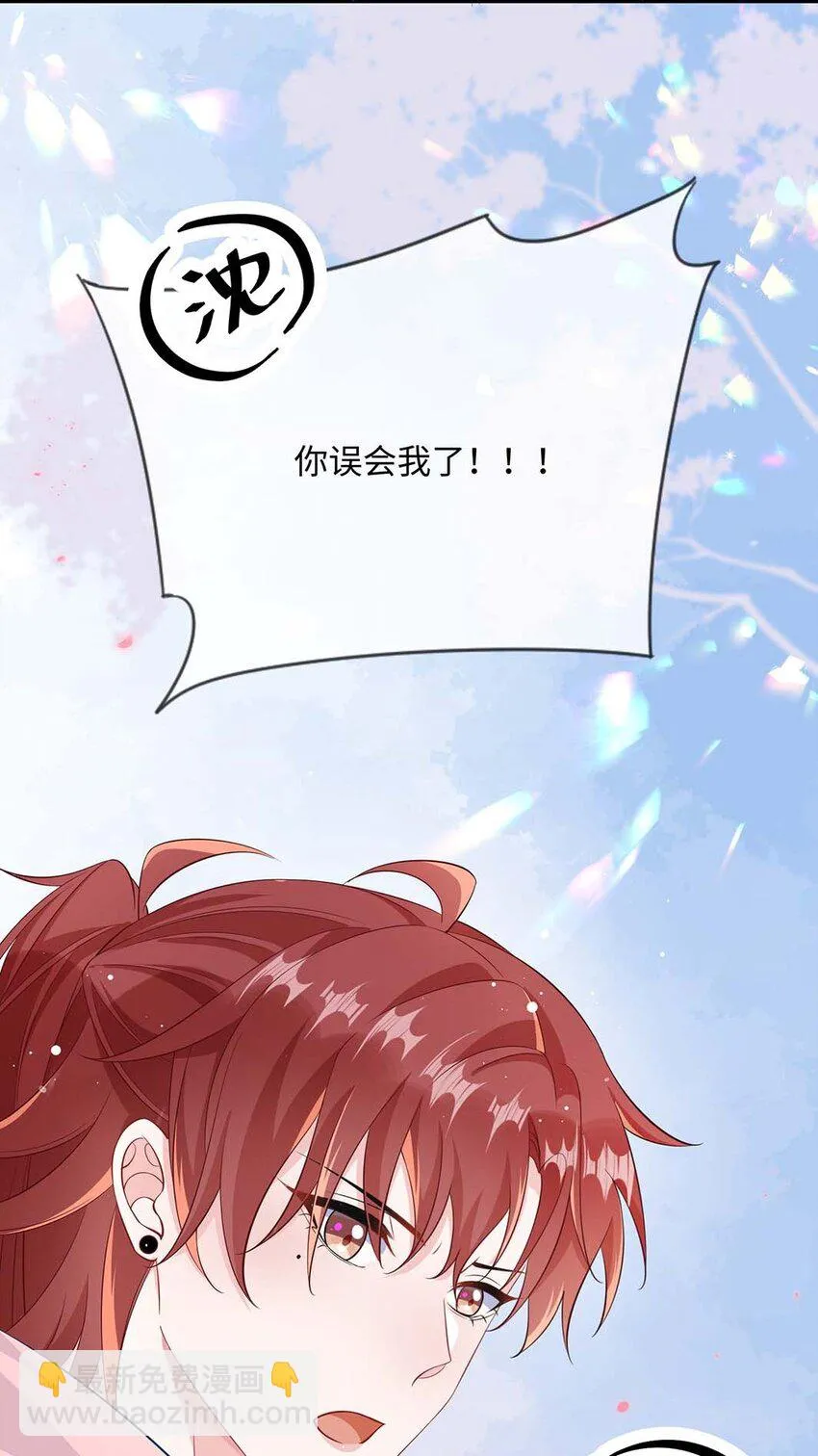 052 你喜欢我什么呢？ 第40页