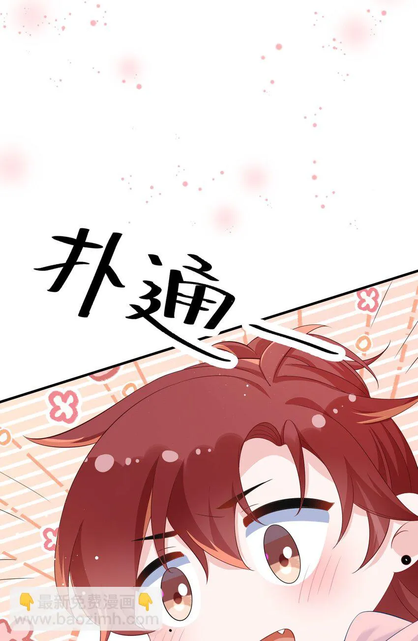 053 我的嘴唇怎么了？ 第5页