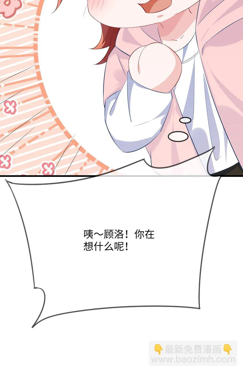 053 我的嘴唇怎么了？ 第6页