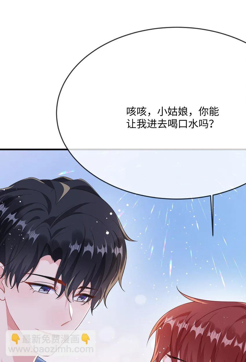 053 我的嘴唇怎么了？ 第9页