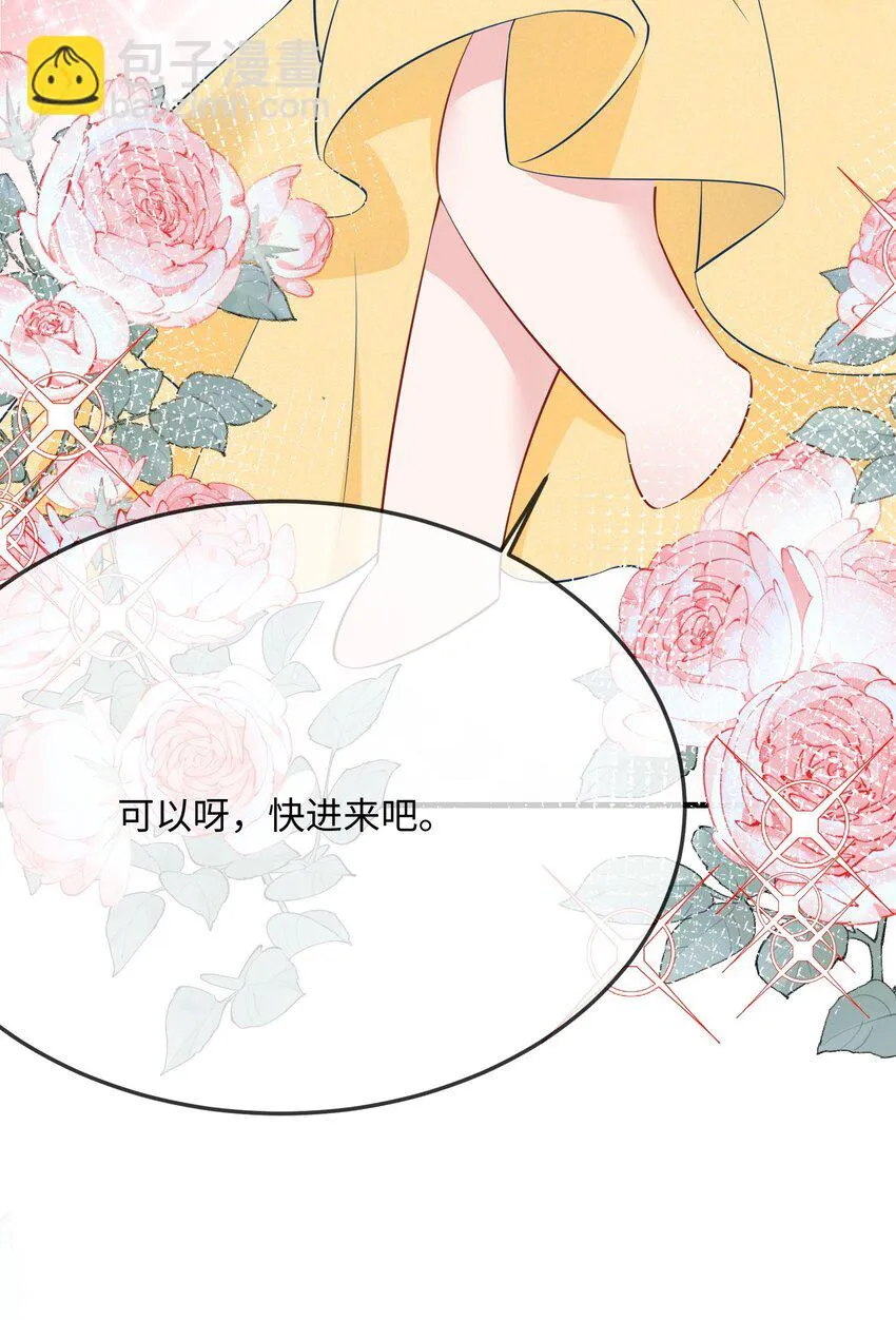 053 我的嘴唇怎么了？ 第12页