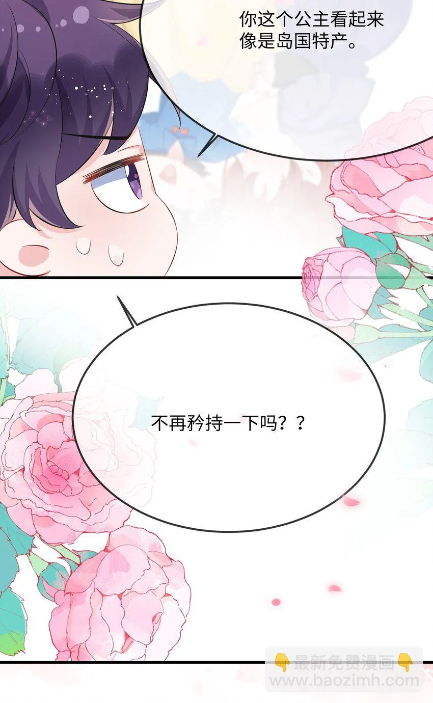 053 我的嘴唇怎么了？ 第14页