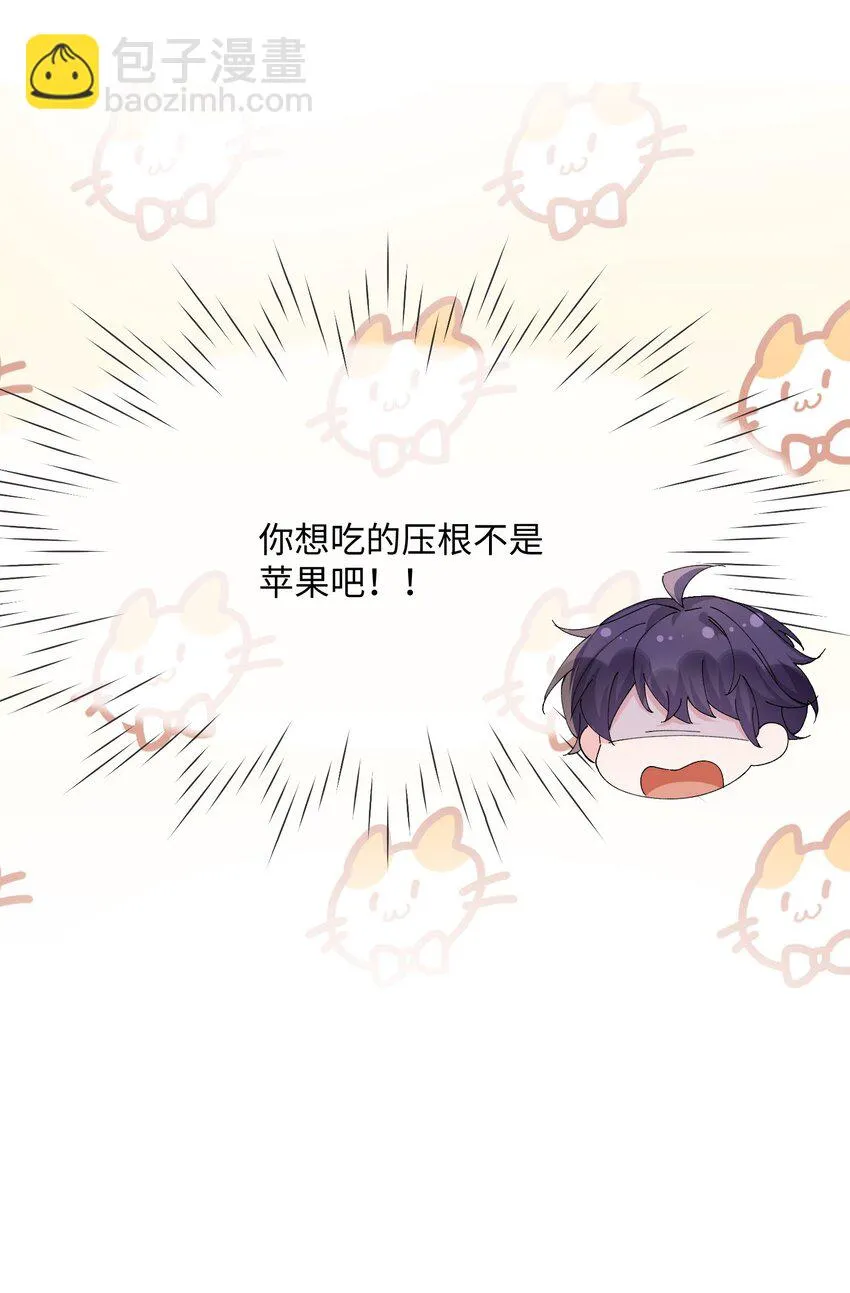 053 我的嘴唇怎么了？ 第16页