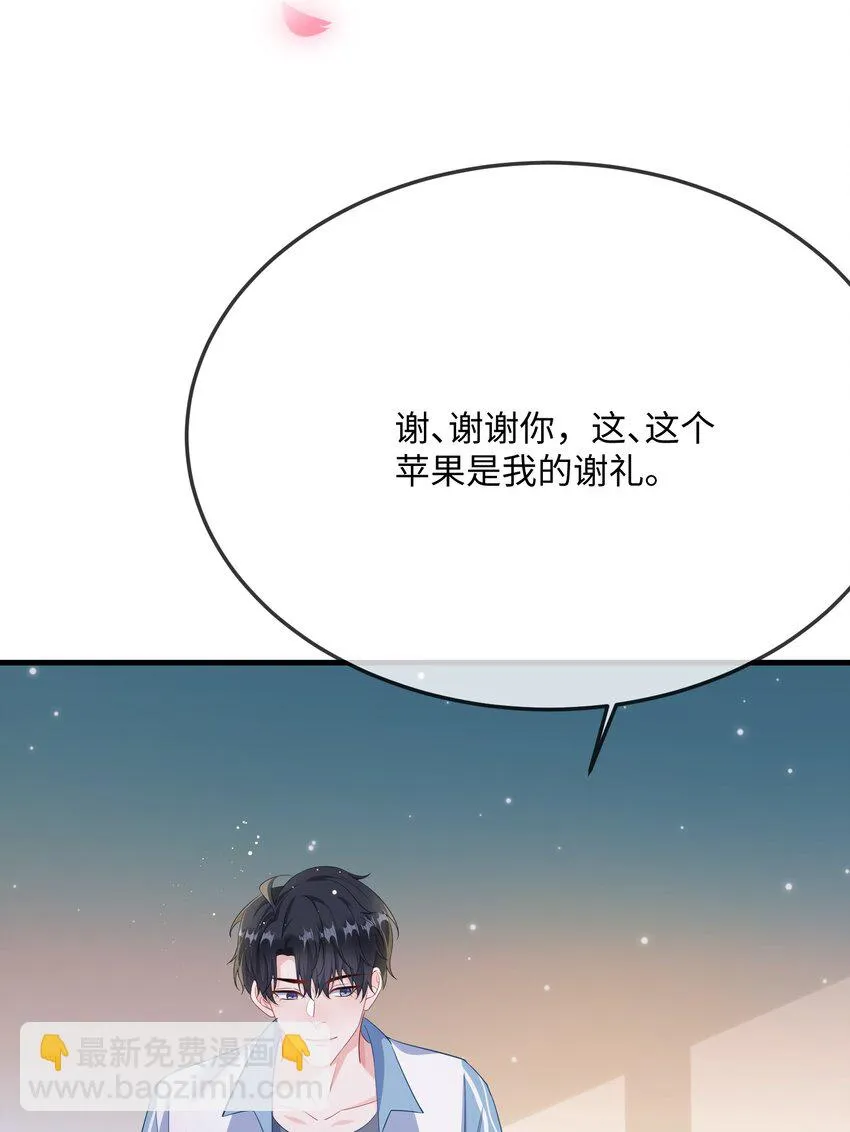 053 我的嘴唇怎么了？ 第20页