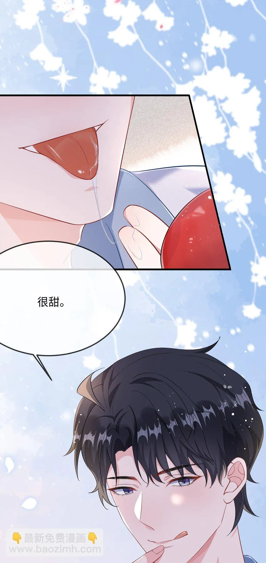 053 我的嘴唇怎么了？ 第27页