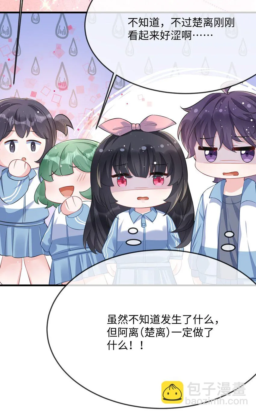 053 我的嘴唇怎么了？ 第31页