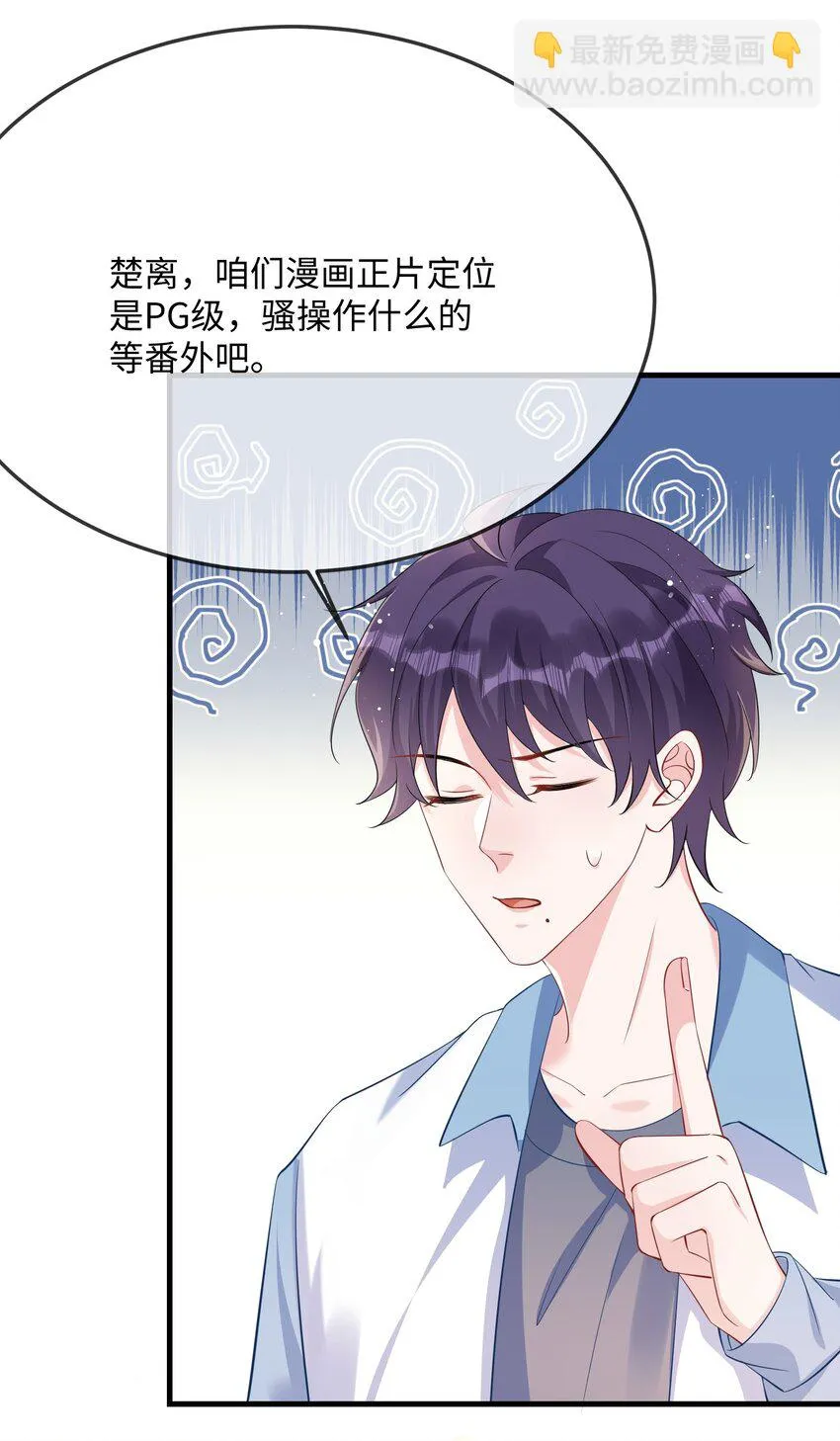 053 我的嘴唇怎么了？ 第33页