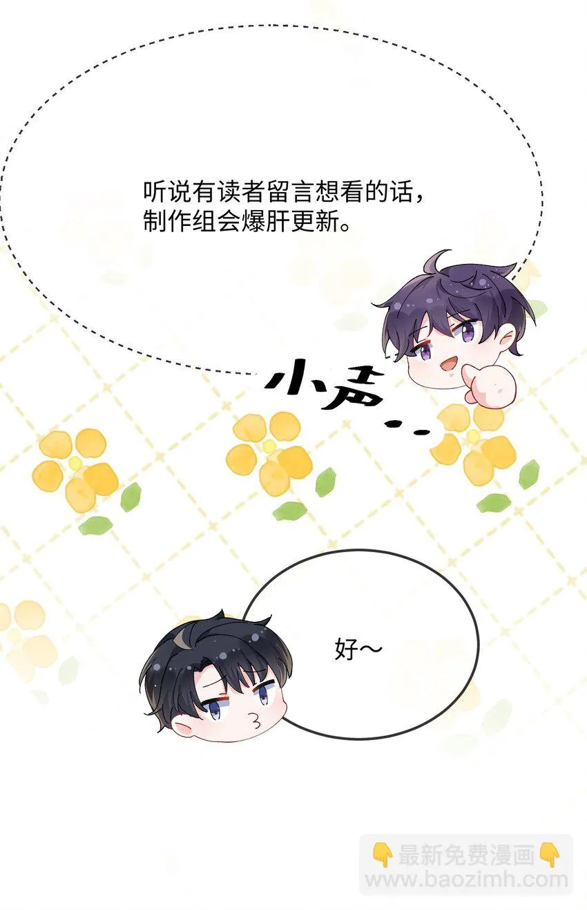 053 我的嘴唇怎么了？ 第34页