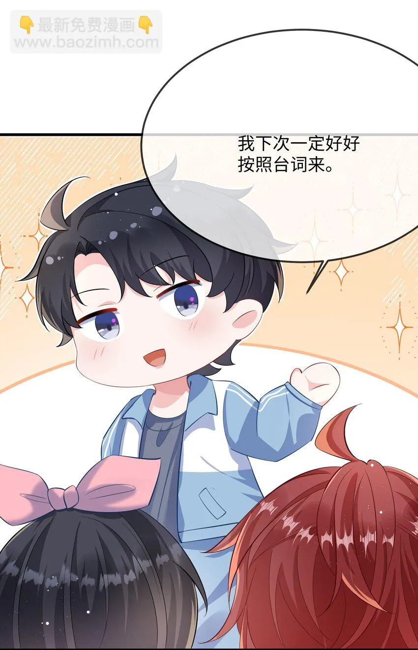 053 我的嘴唇怎么了？ 第35页