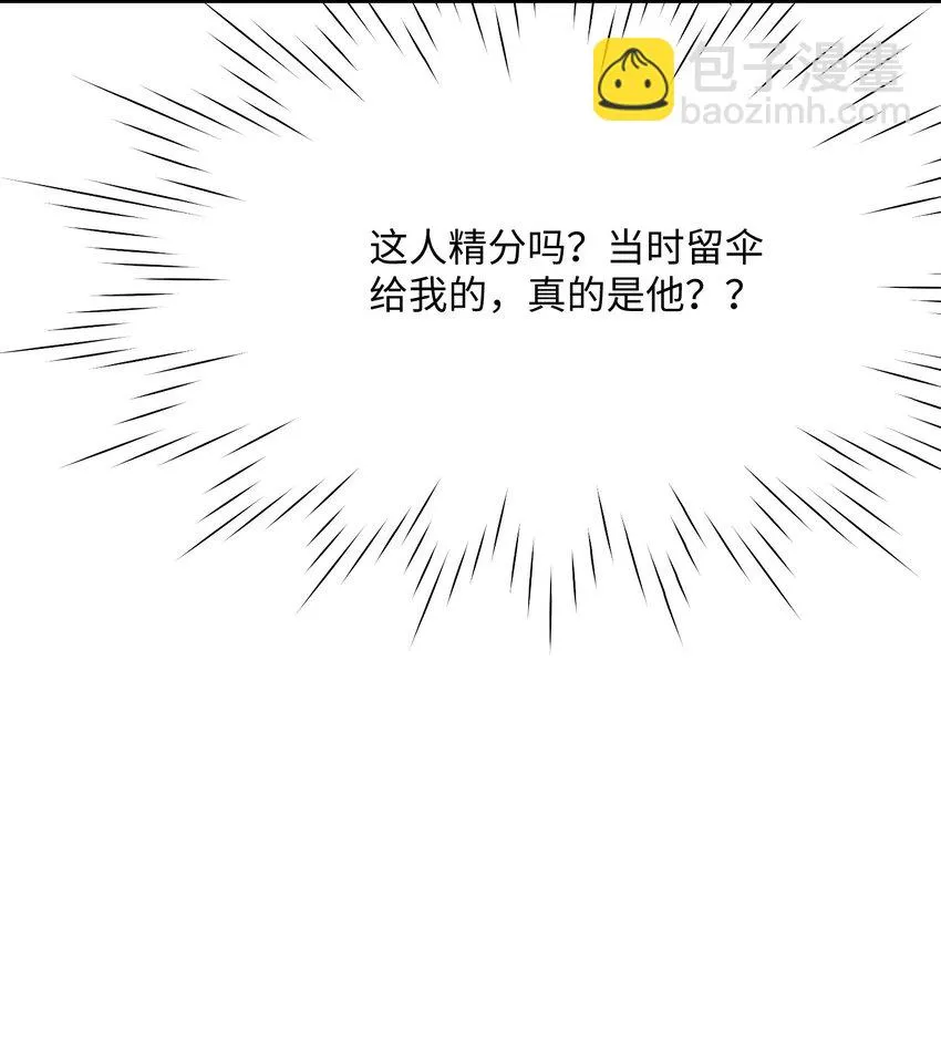 053 我的嘴唇怎么了？ 第38页
