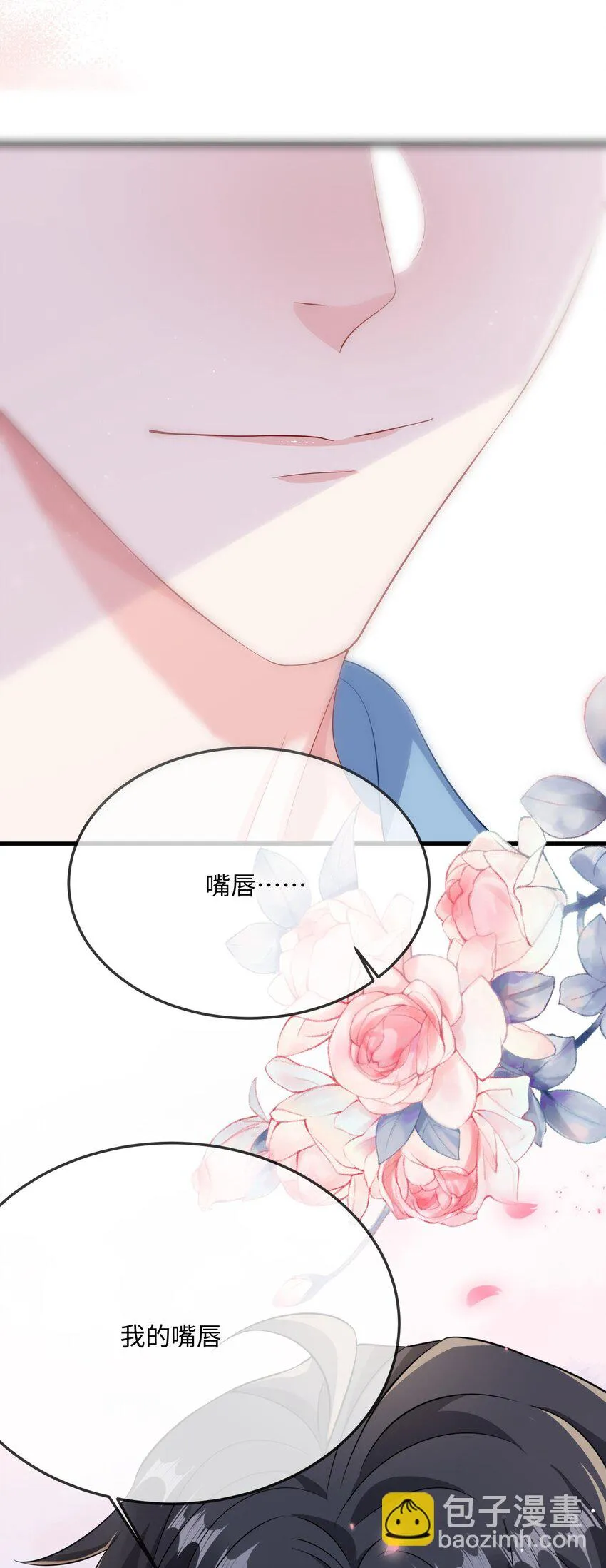053 我的嘴唇怎么了？ 第47页
