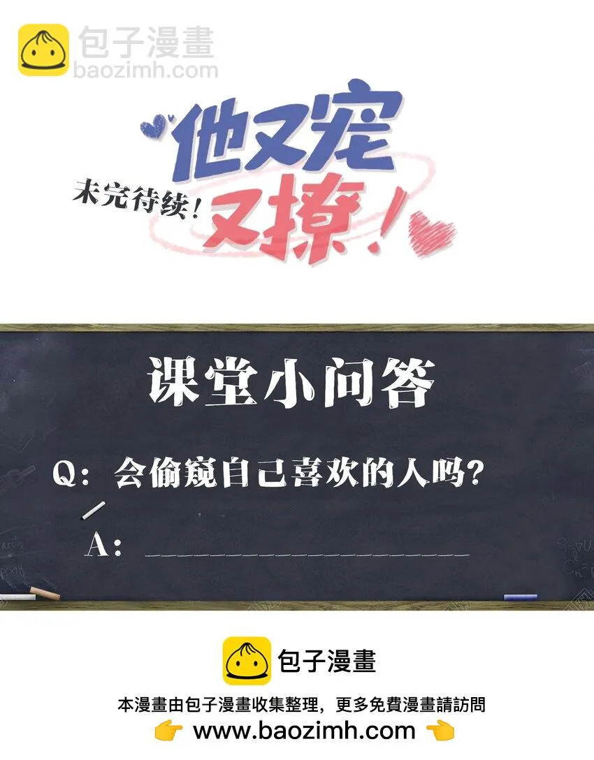 053 我的嘴唇怎么了？ 第50页