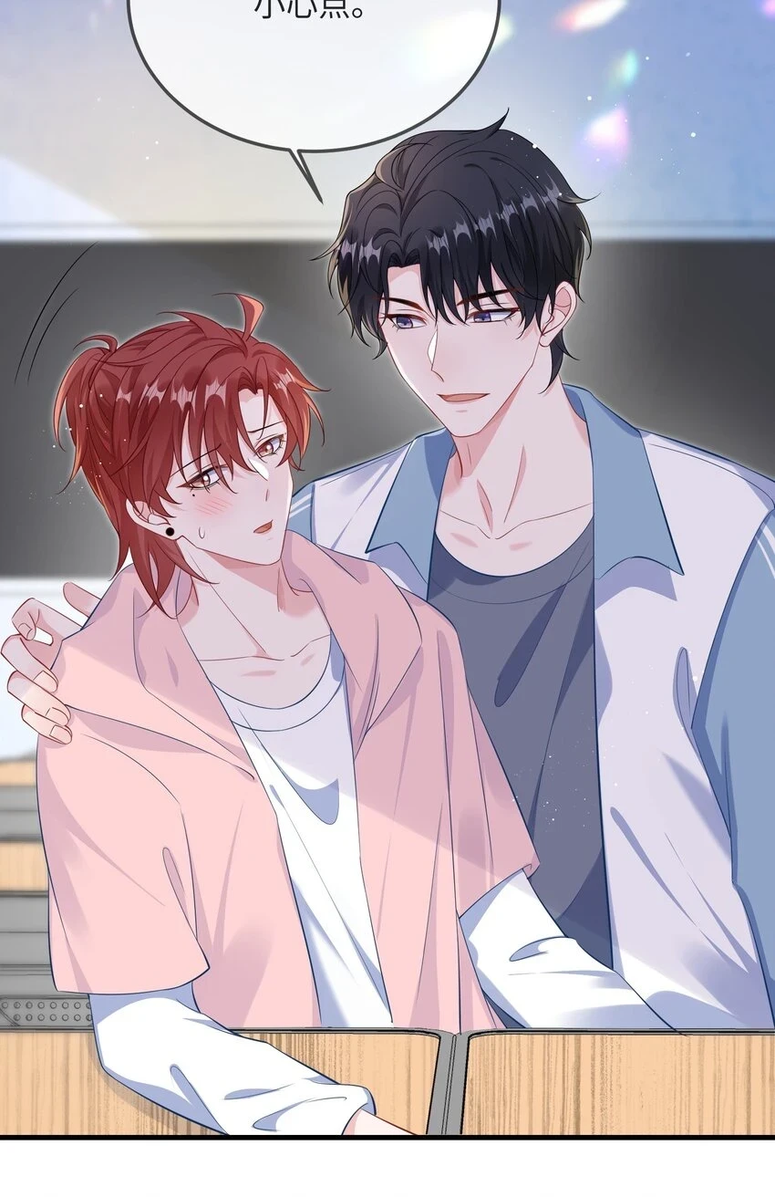 054 有没有心动的感觉？ 第5页